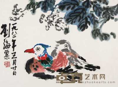 刘海粟 壬戌（1982年）作 鸳鸯图 镜心 45×33cm